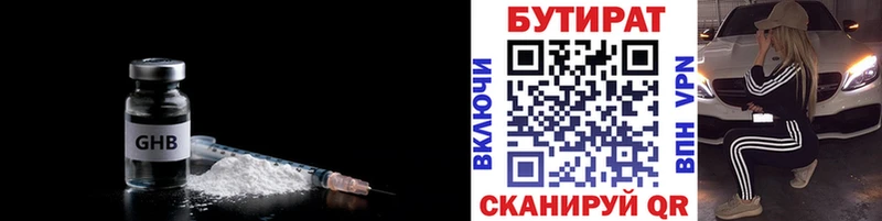 Купить где  Суджа  БУТИРАТ бутандиол 