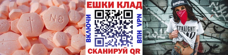 ЭКСТАЗИ таблы  Купить закладки  Суджа 