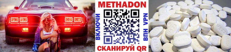 Метадон VHQ  Купить закладки  Суджа 